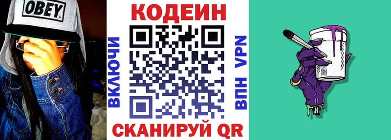 darknet состав  Окуловка  Кодеиновый сироп Lean напиток Lean (лин) 