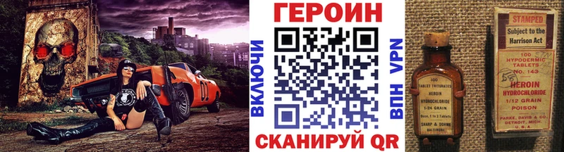 ГЕРОИН Heroin Окуловка