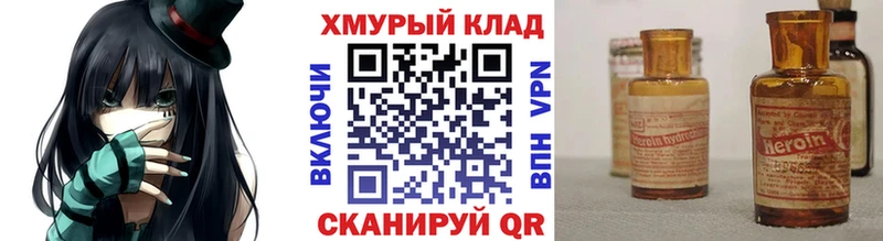 Героин белый  Окуловка 